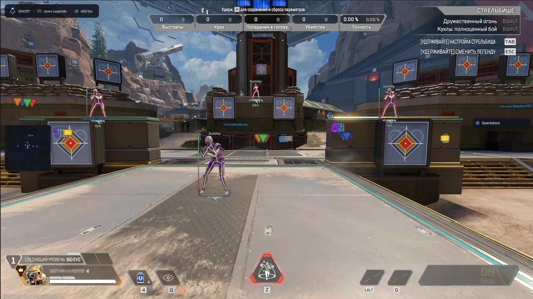 Скриншот чита Ghost для Apex Legends - 1