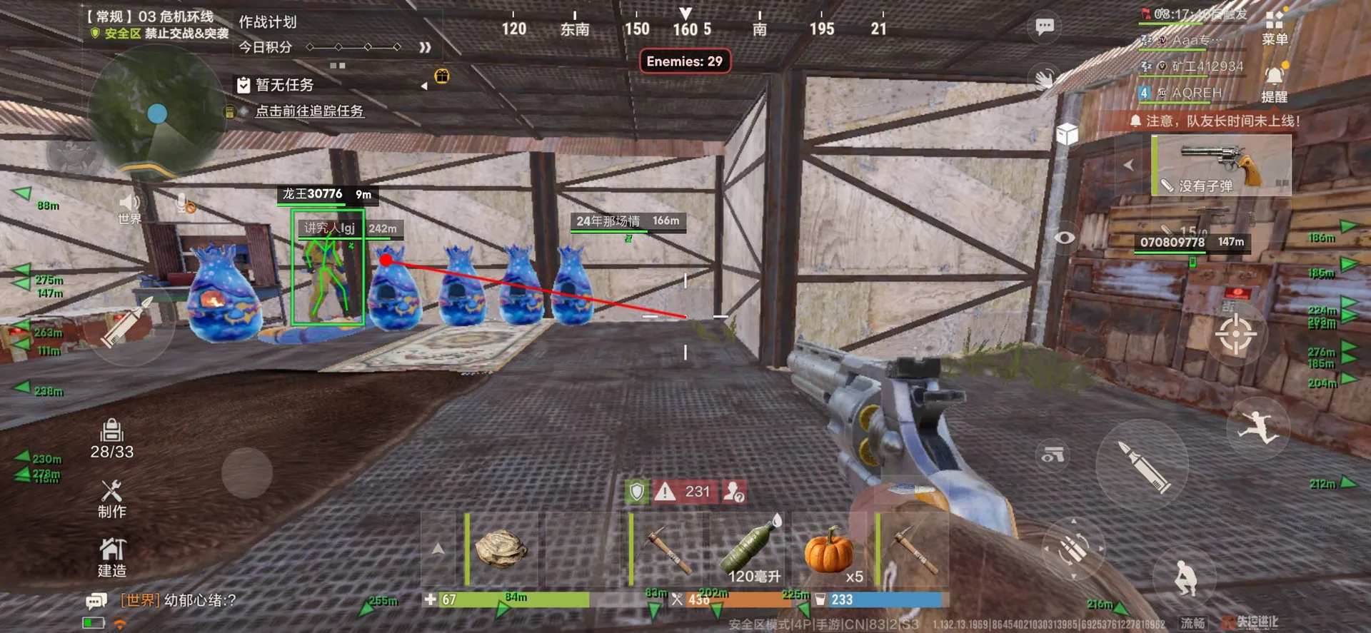 Скриншот мобильного чита AQREH IOS для Rust Mobile (CN) - 1