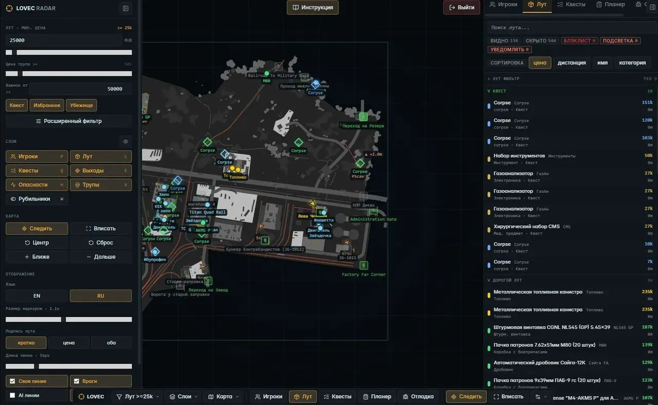 Lovec Radar cheat for Escape From Tarkov - screenshot 2