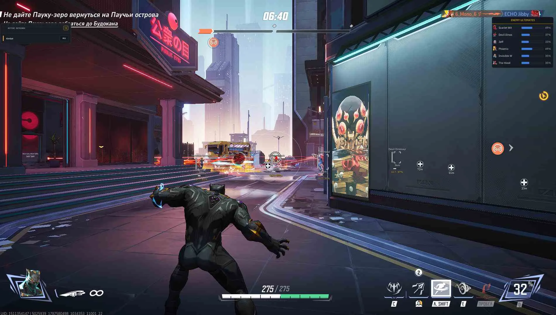 Byster cheat for Marvel Rivals - screenshot 4