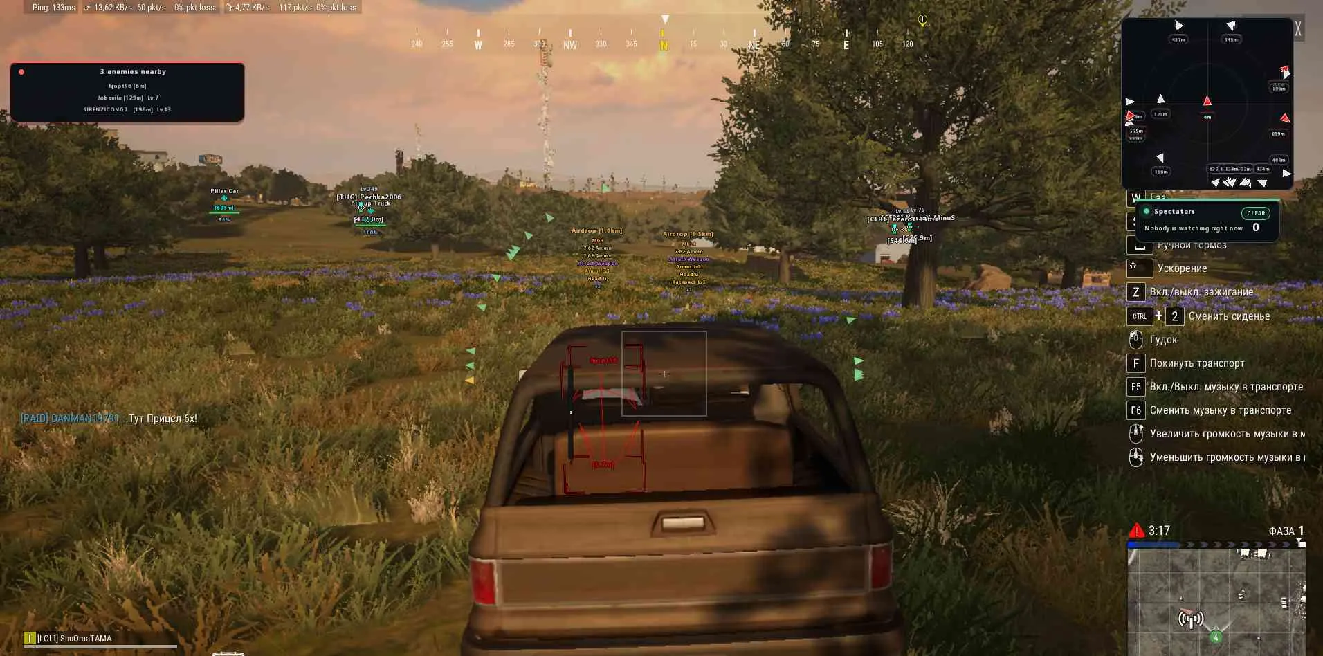 Vengeance cheat for PUBG - screenshot 7
