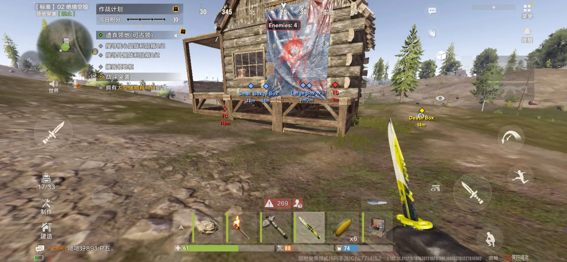 Скриншот мобильного чита AQREH IOS для Rust Mobile (CN) - 7