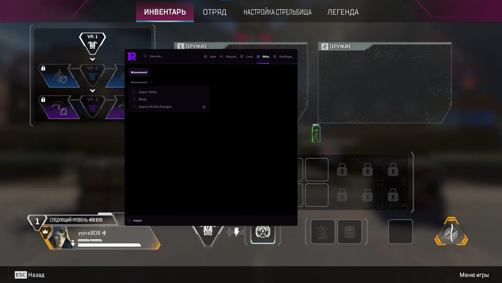 Скриншот чита Rampart для Apex Legends - 4
