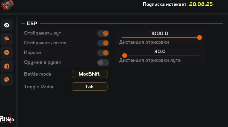 Скриншот чита Mira для Albion Online - 3