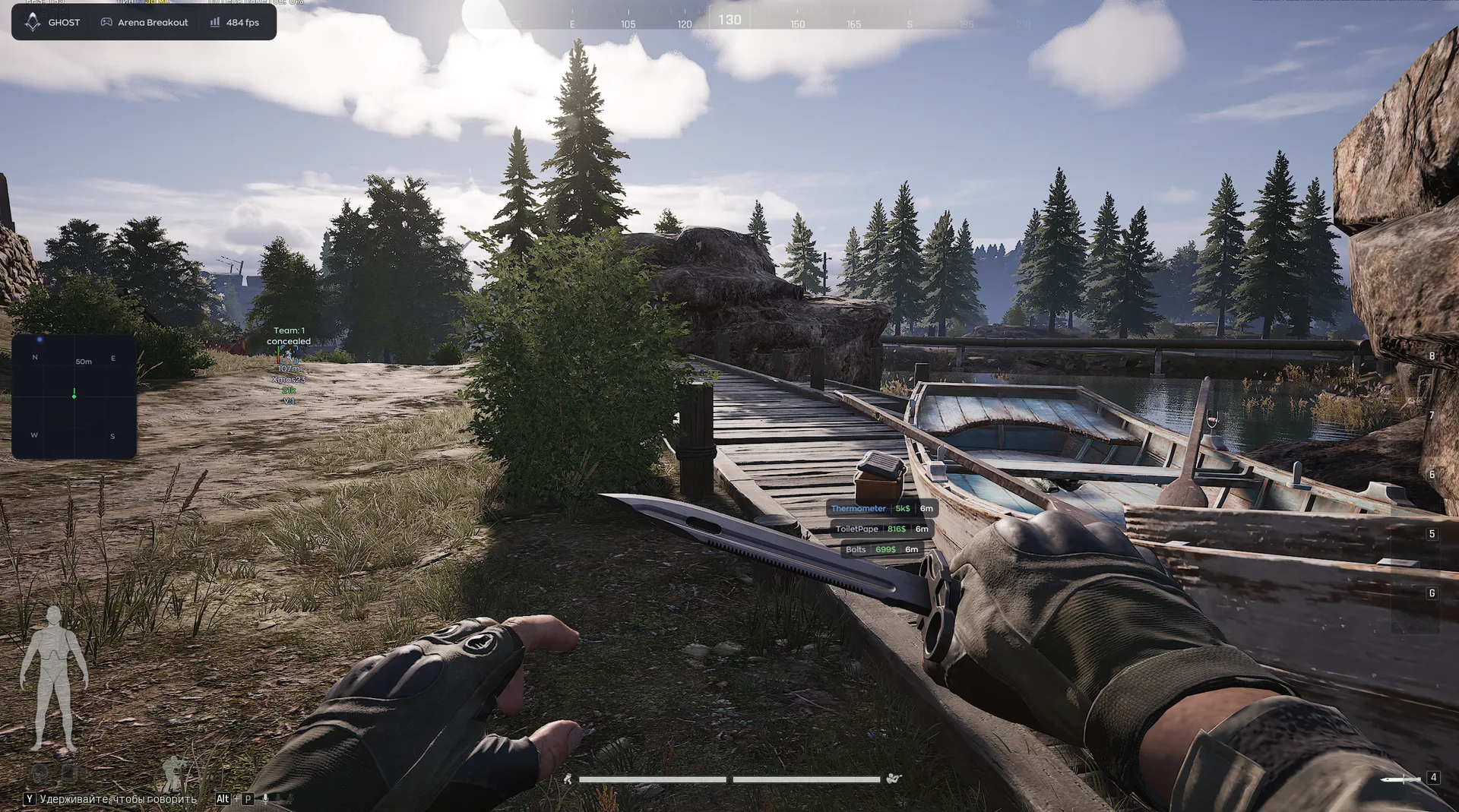 Ghost cheat for Arena Breakout - screenshot 2