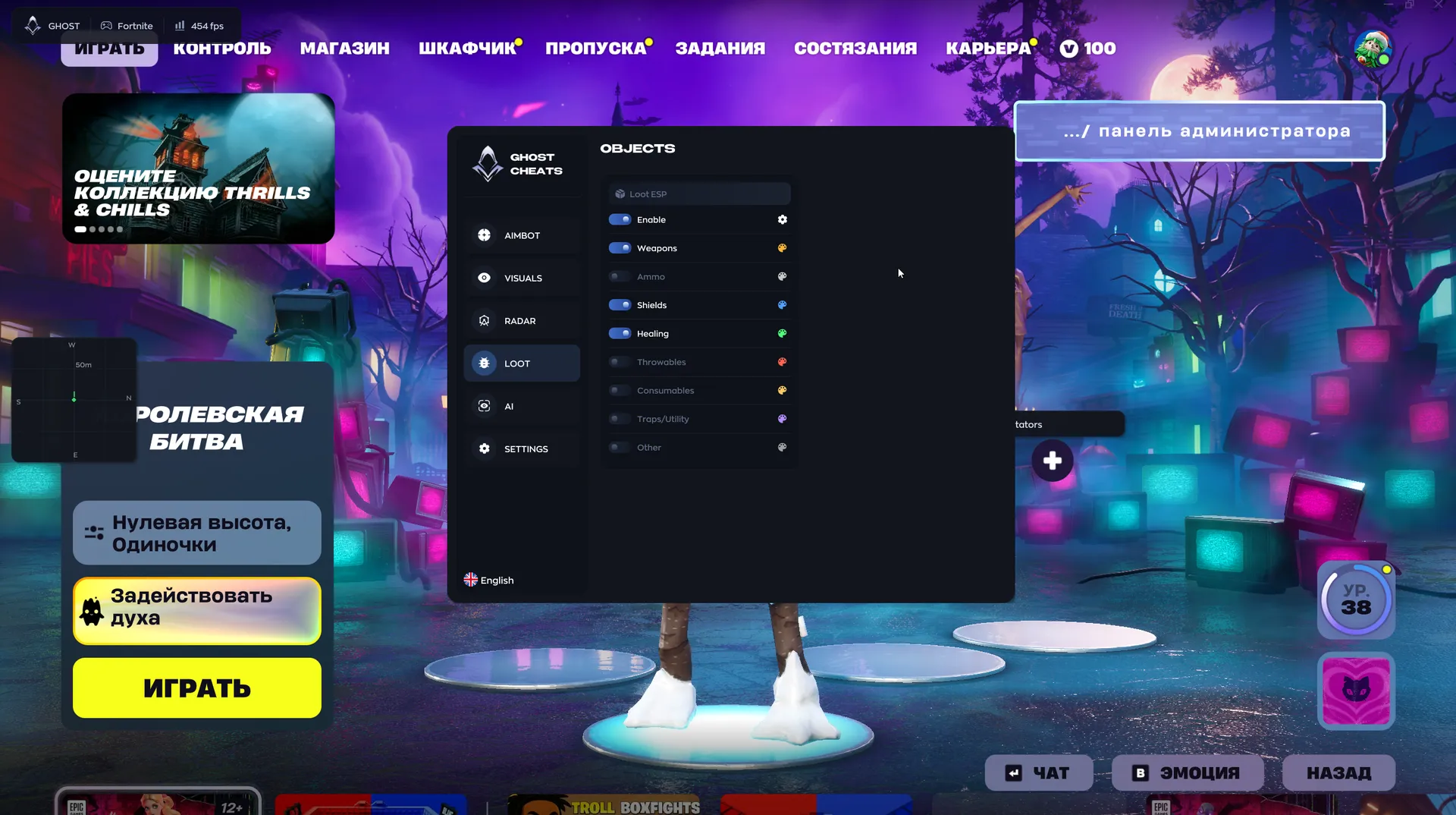 Скриншот чита Ghost для Fortnite - 7