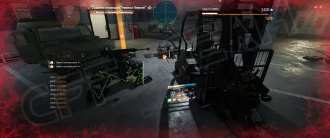 Скриншот чита CFF для The Division 2 - 2