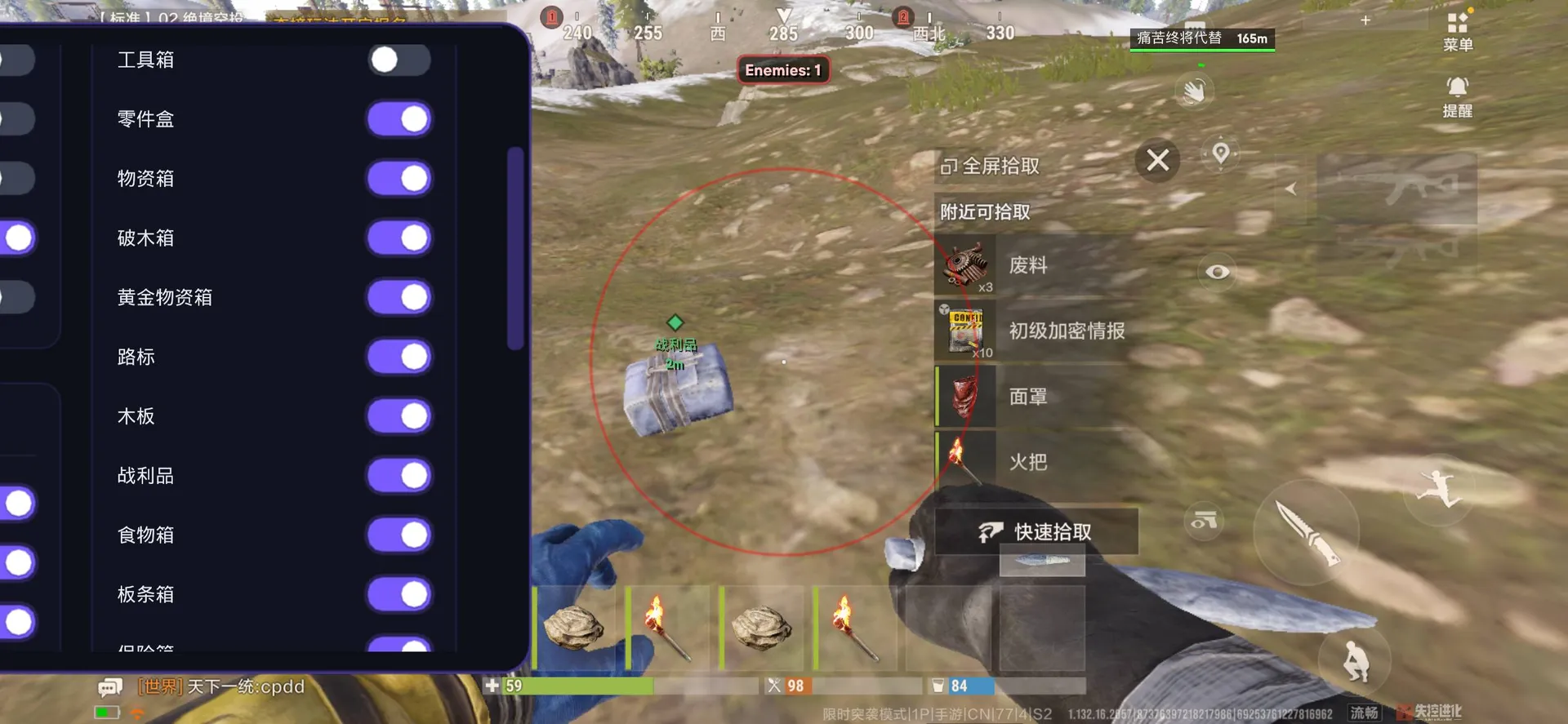 Скриншот мобильного чита AQREH IOS для Rust Mobile (CN) - 5