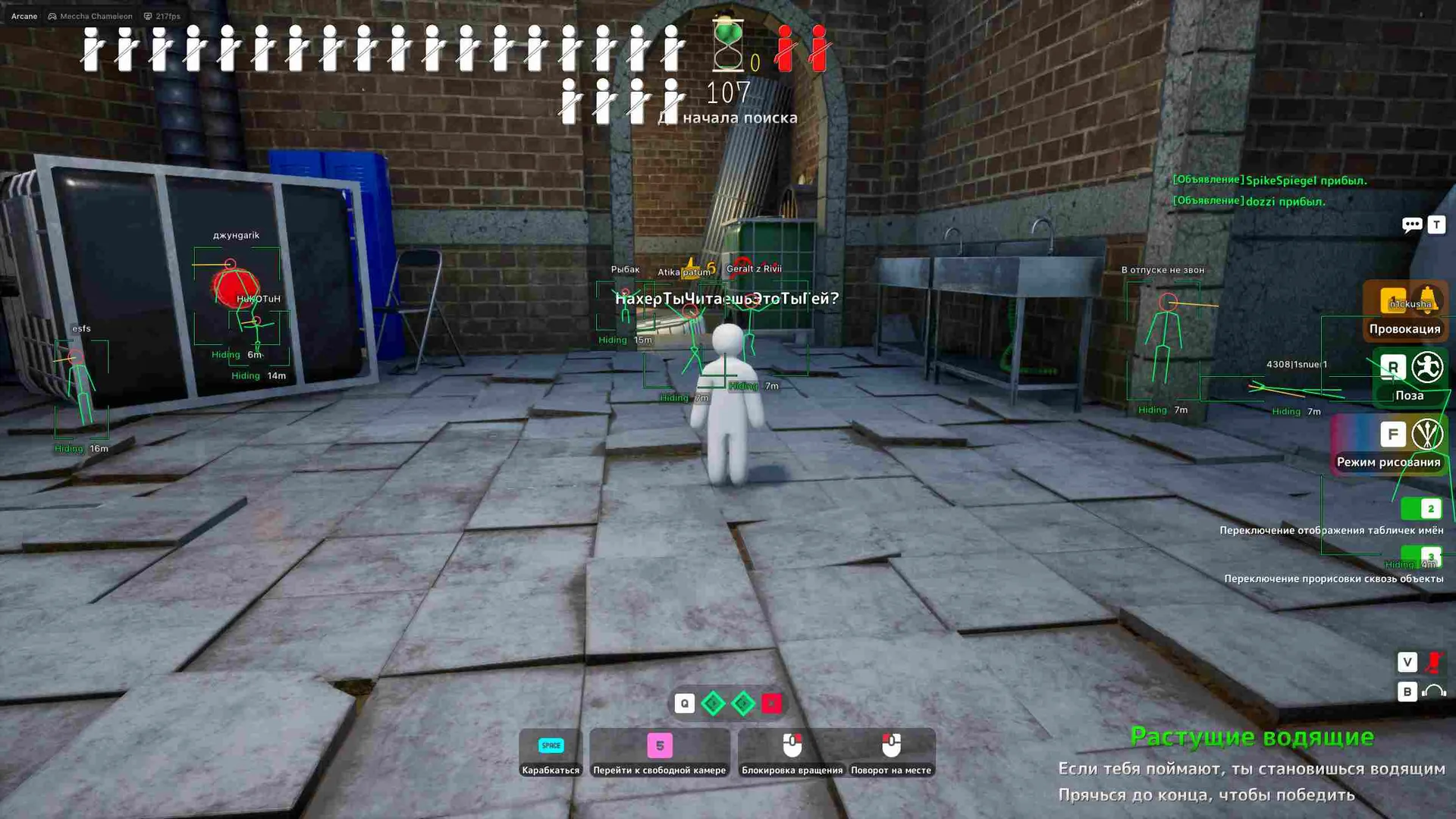 Arcane cheat for Meccha Chameleon - screenshot 3