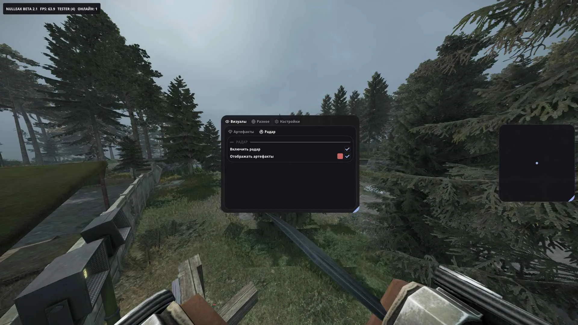 Скриншот чита Nulleax для STALCRAFT - 2