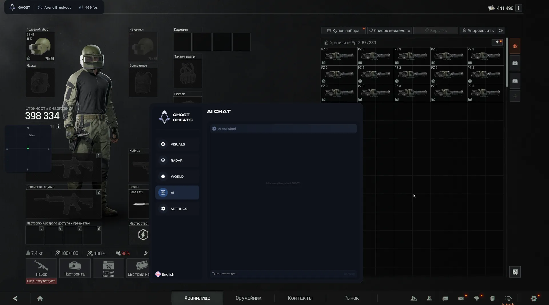 Ghost ESP cheat for Arena Breakout - screenshot 4