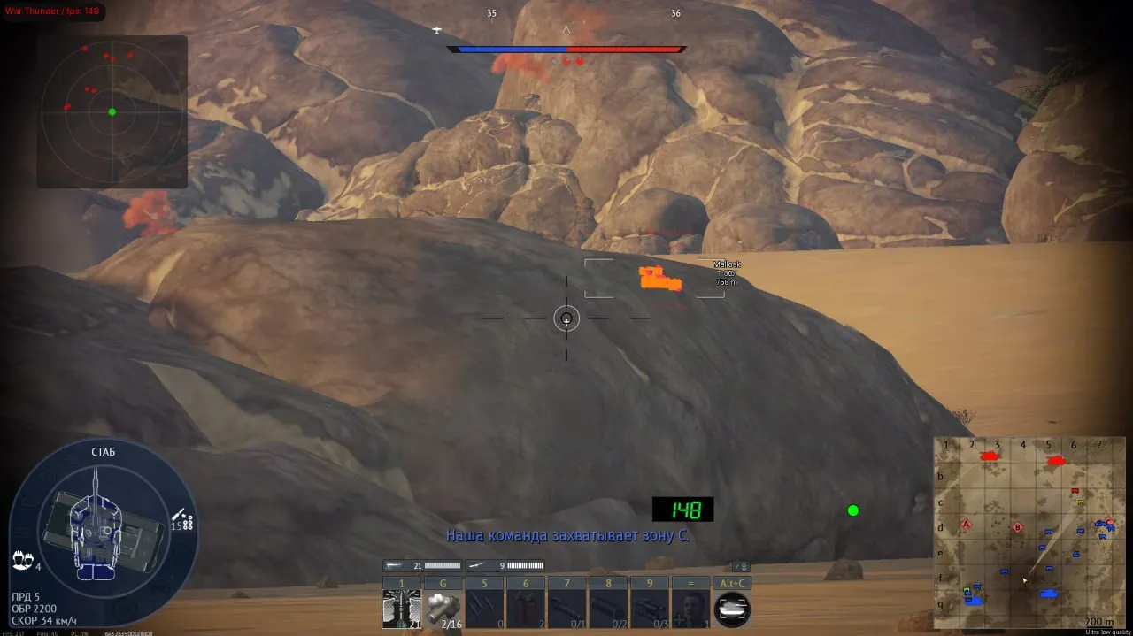 Скриншот чита Memez для War Thunder - 7