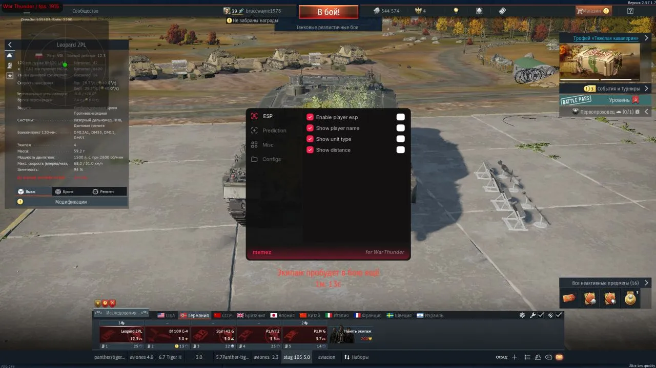 Скриншот чита Memez для War Thunder - 1