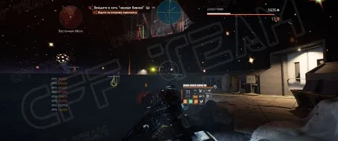 Скриншот чита CFF для The Division 2 - 9