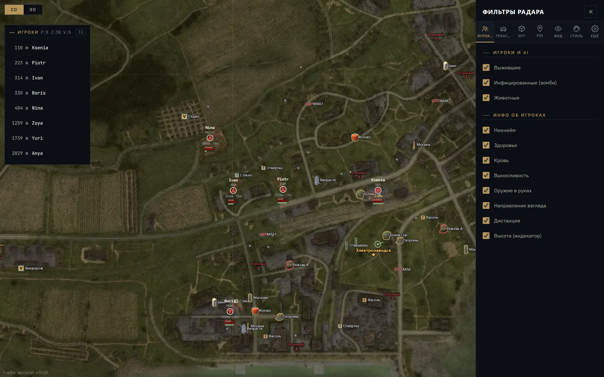Скриншот чита TUNDRA RADAR для DayZ - 2
