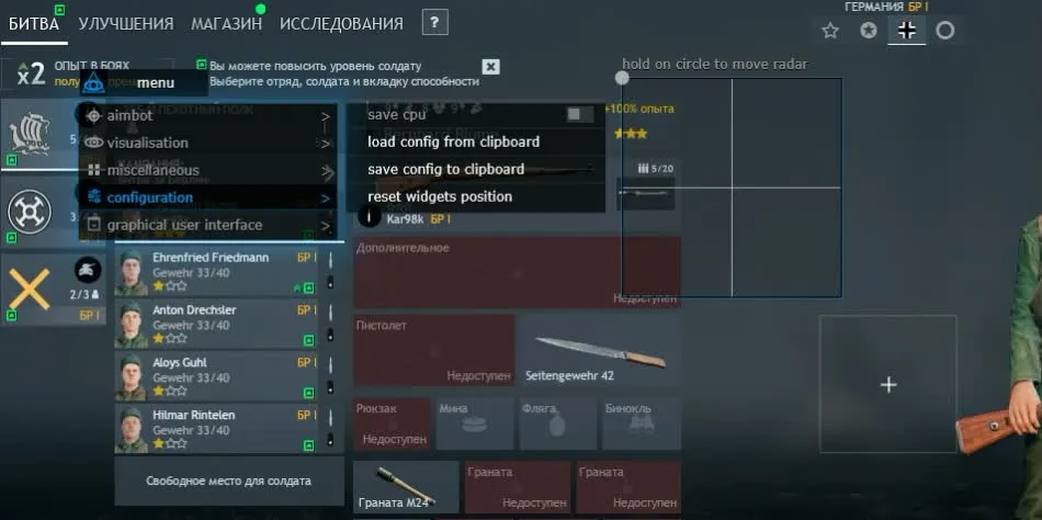 Скриншот чита MASON FULL для Enlisted - 3