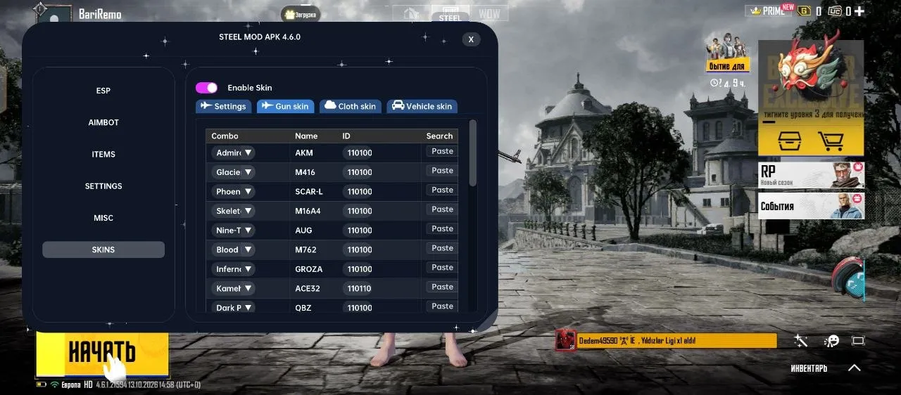 Скриншот мобильного чита Steel для PUBG Mobile - 4