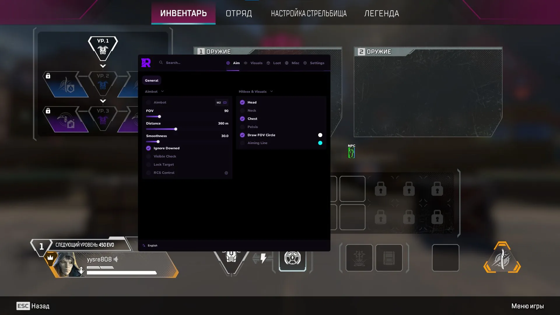 Скриншот чита Rampart для Apex Legends - 1
