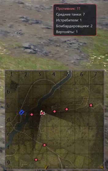 Samurai cheat for War Thunder - screenshot 4