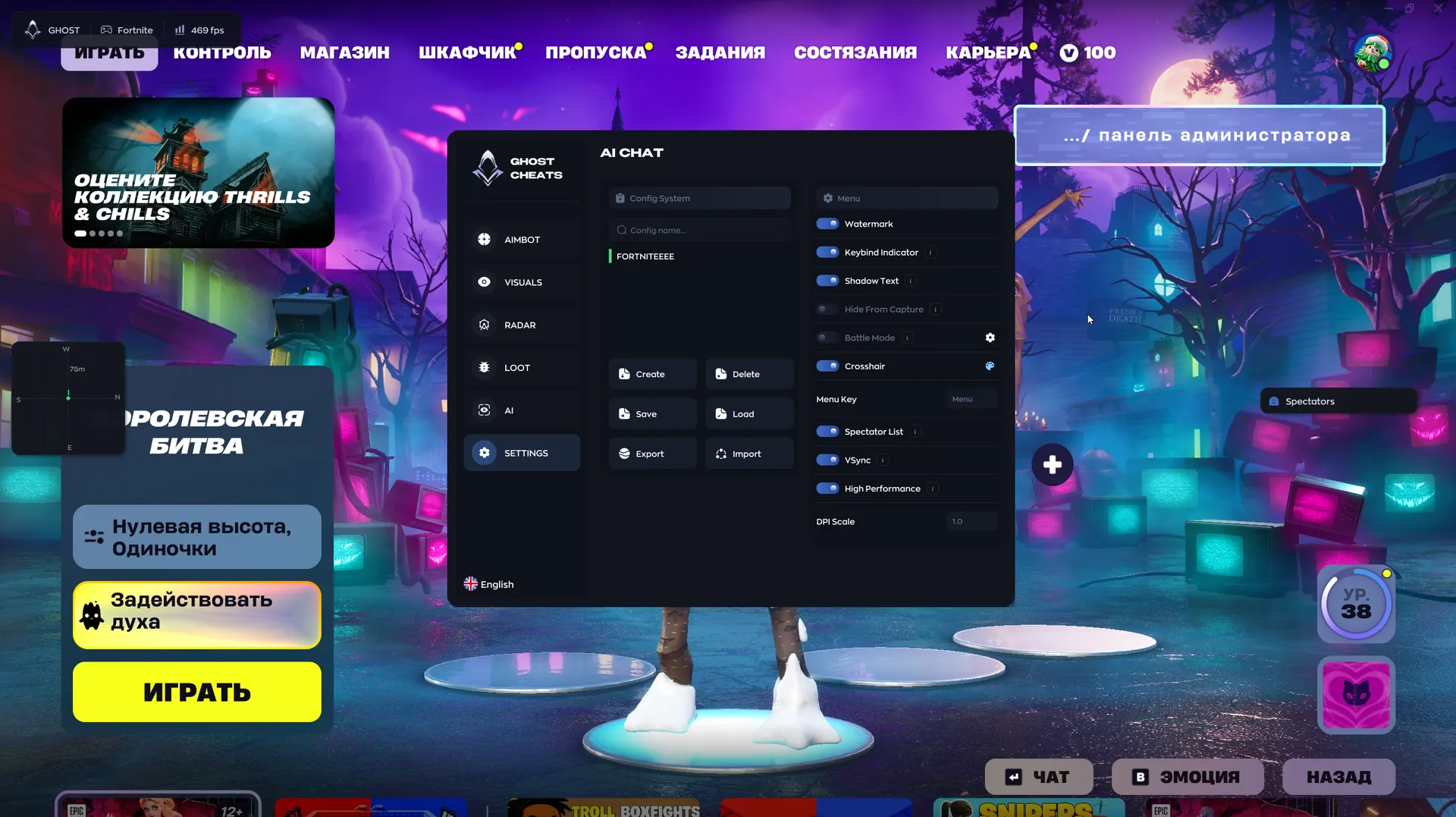 Скриншот чита Ghost для Fortnite - 2