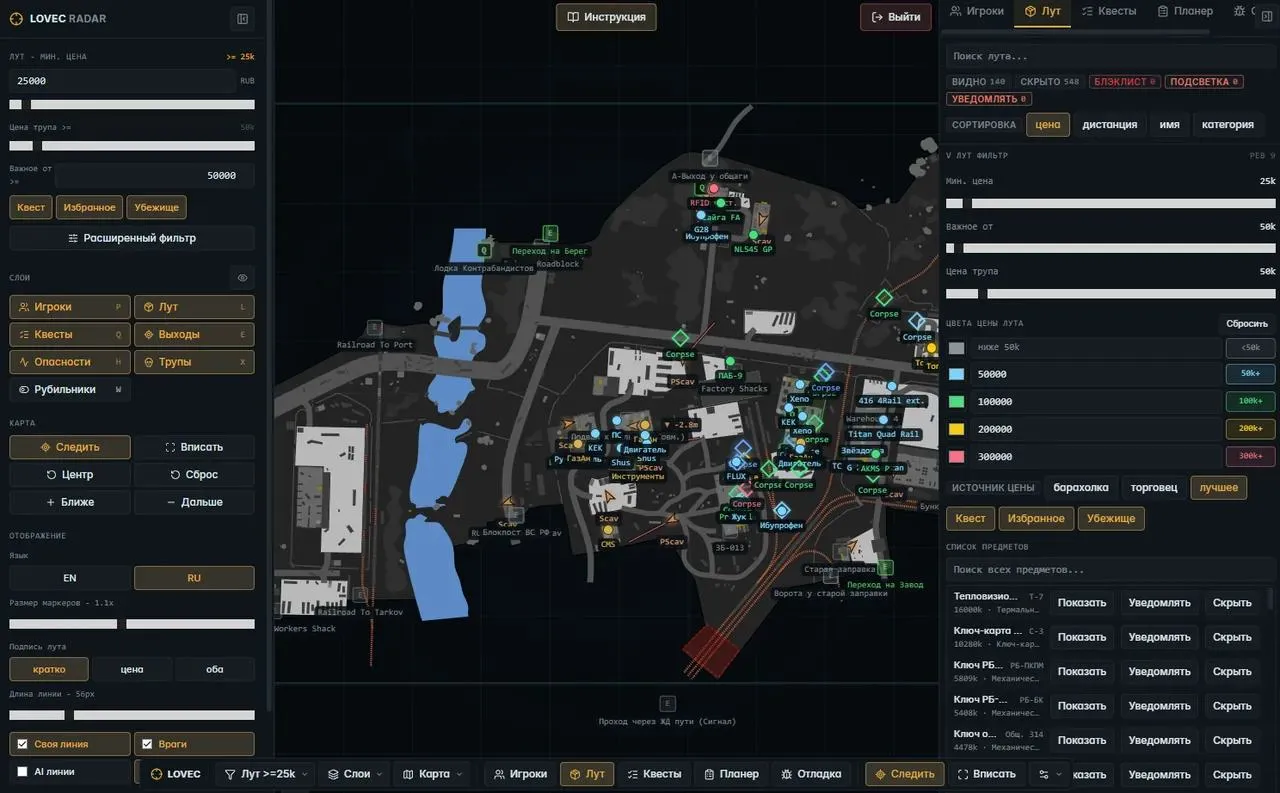 Lovec Radar cheat for Escape From Tarkov - screenshot 7
