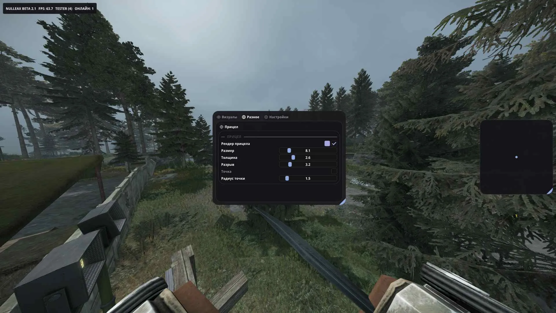 Скриншот чита Nulleax для STALCRAFT - 3