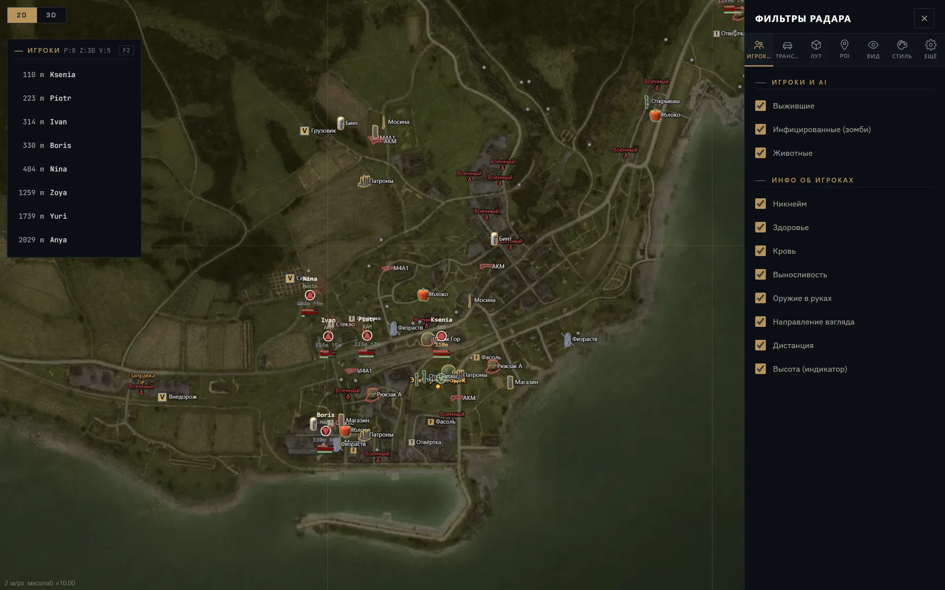 Скриншот чита TUNDRA RADAR для DayZ - 1