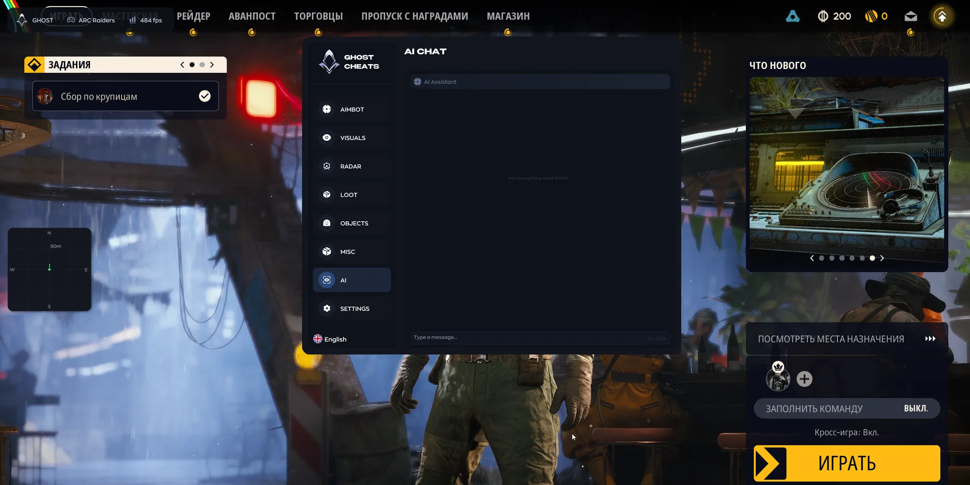 Ghost cheat for Arc Raiders - screenshot 9