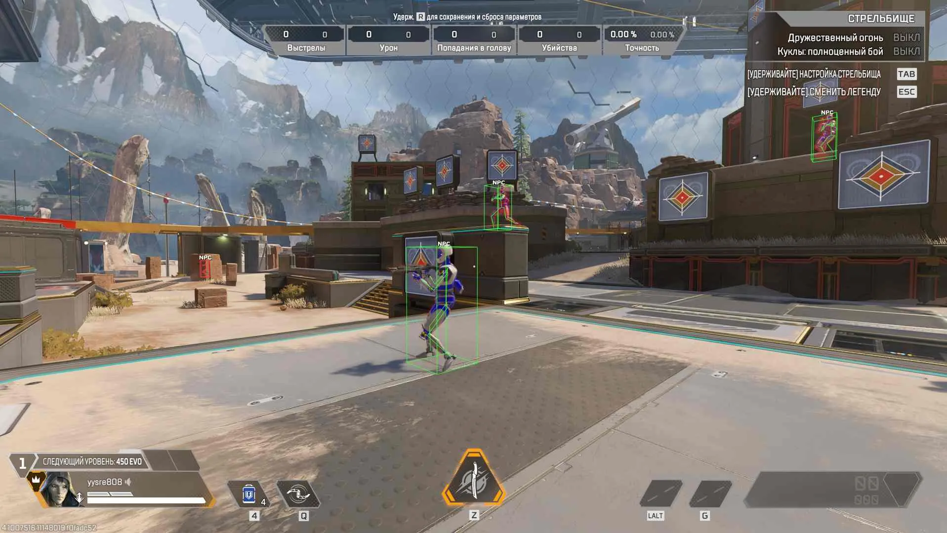 Скриншот чита Rampart для Apex Legends - 6