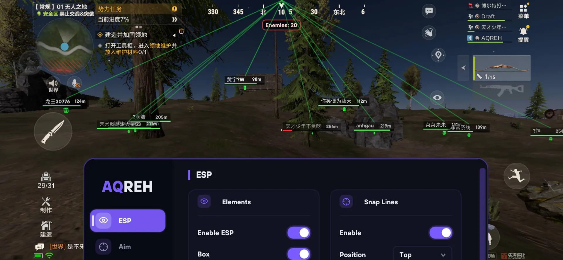 Скриншот мобильного чита AQREH IOS для Rust Mobile (CN) - 4