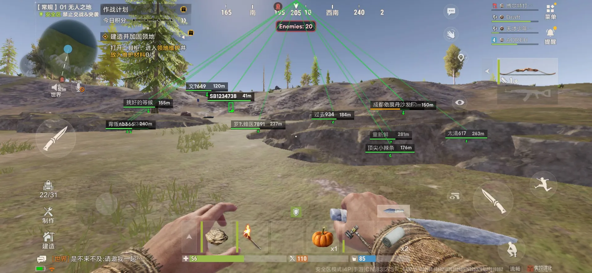 Скриншот мобильного чита AQREH IOS для Rust Mobile (CN) - 3