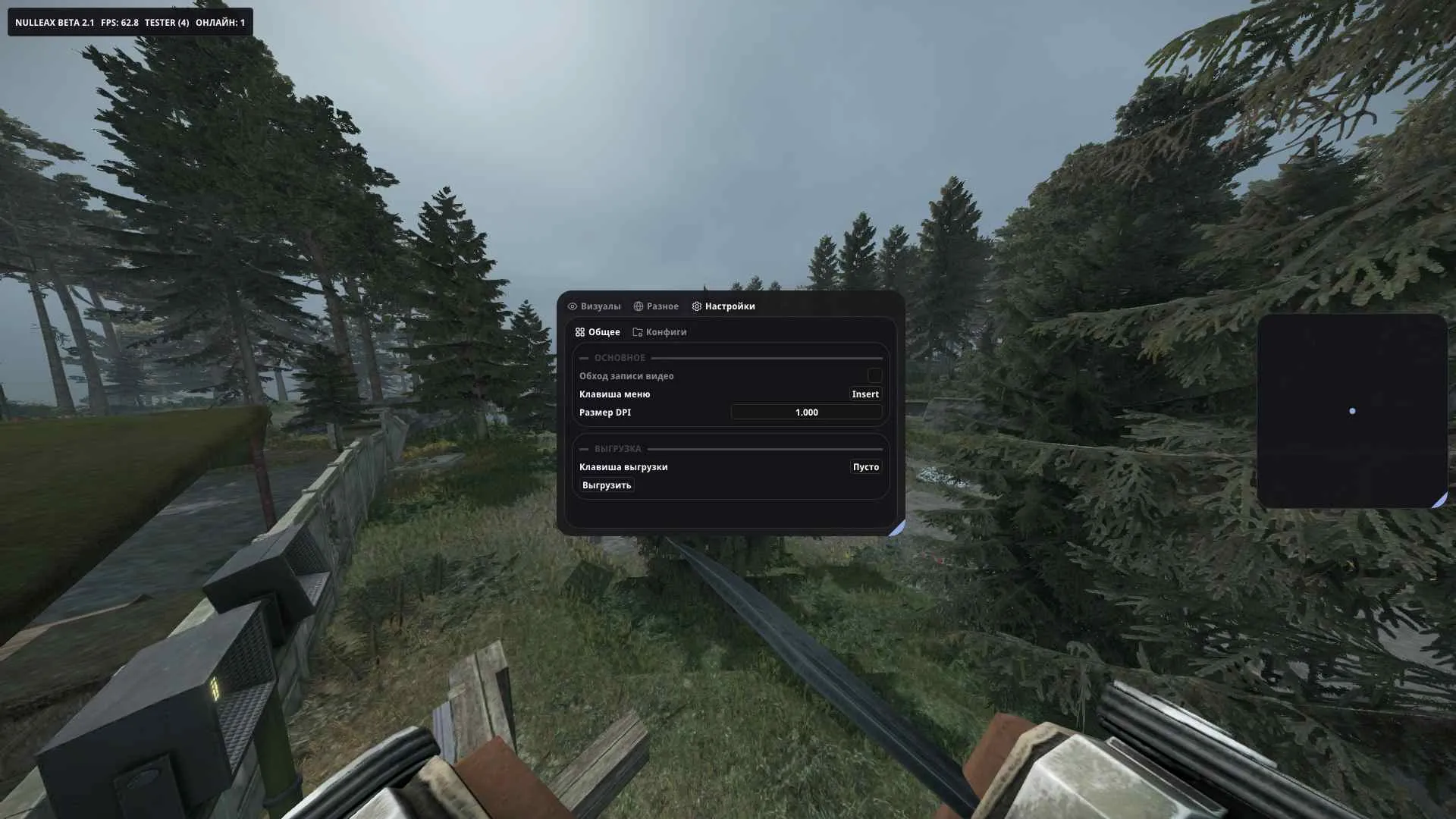 Скриншот чита Nulleax для STALCRAFT - 4