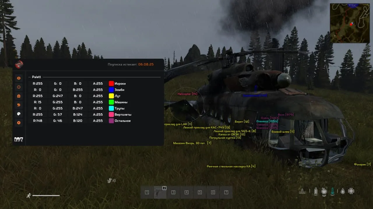 Скриншот чита Mira для DayZ - 1
