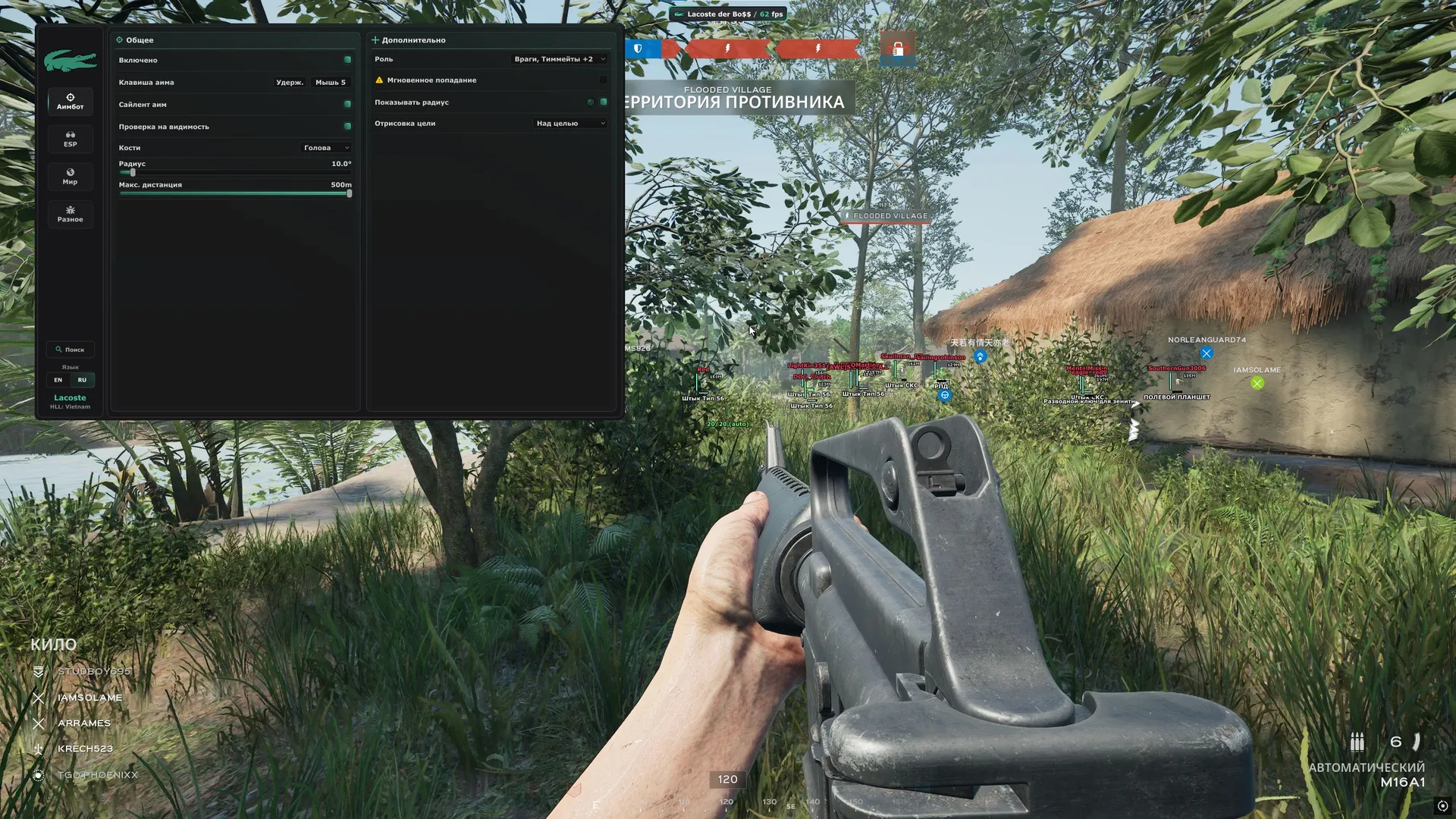 SMG cheat for Hell Let Loose: Vietnam - screenshot 1