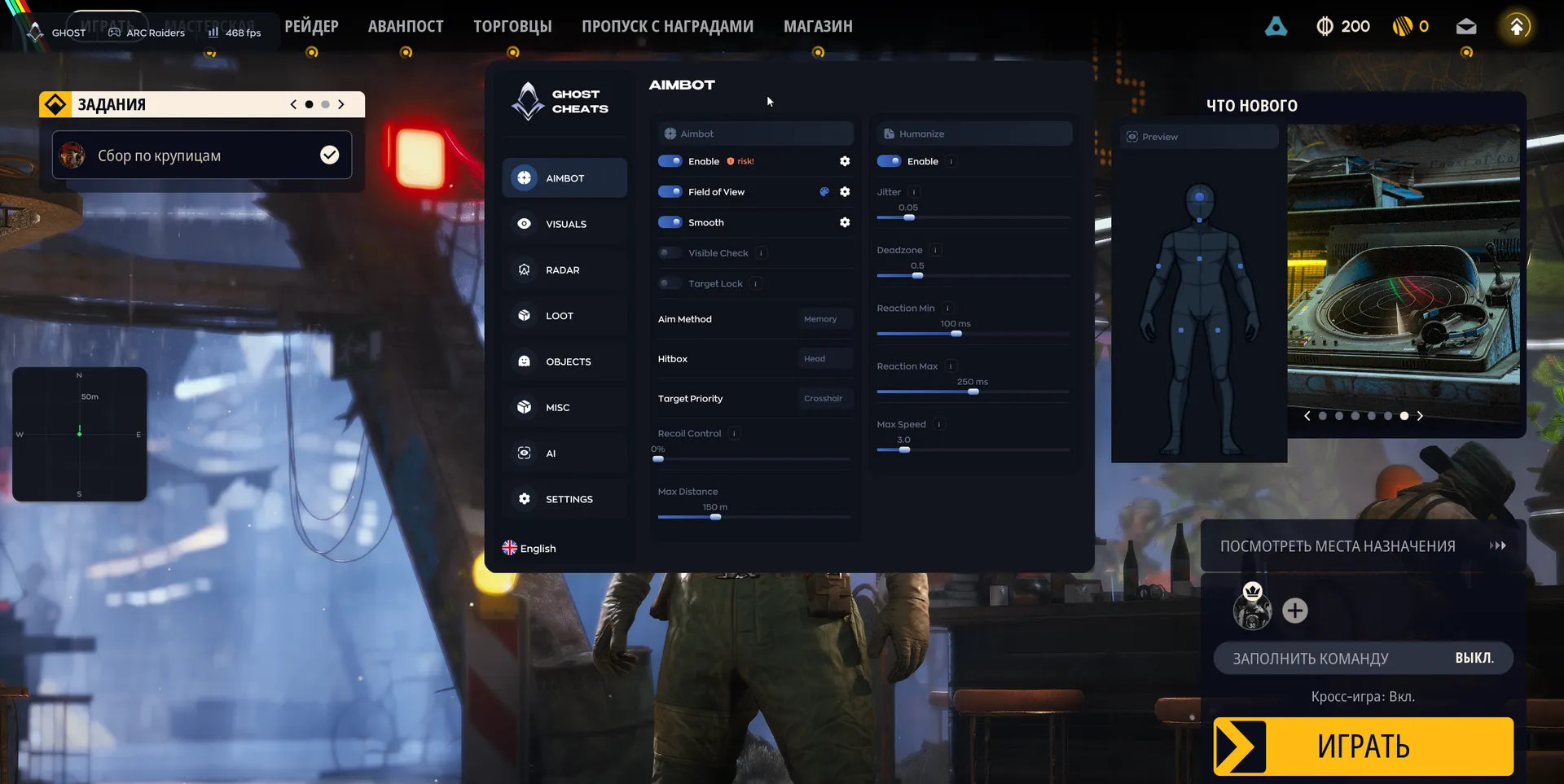 Ghost cheat for Arc Raiders - screenshot 3