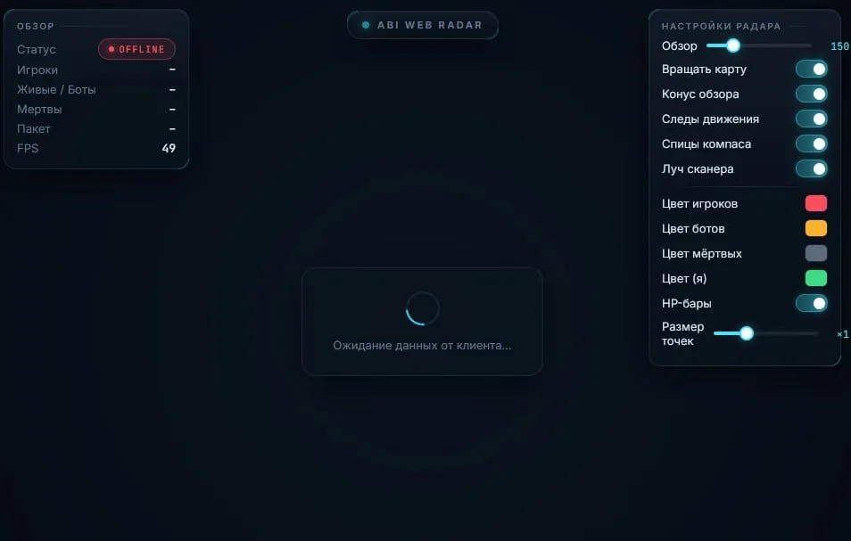 Courier WEB Radar cheat for Arena Breakout - screenshot 1