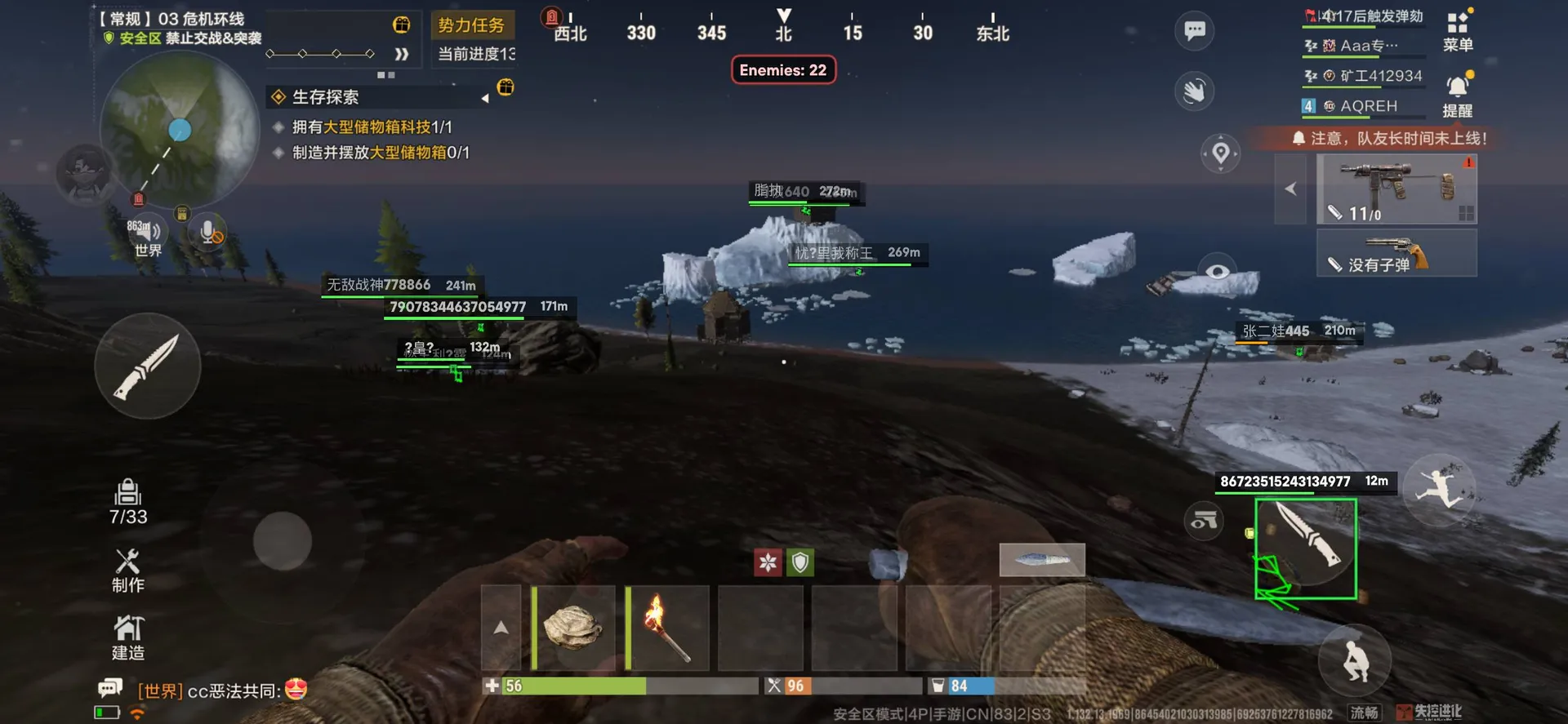 Скриншот мобильного чита AQREH IOS для Rust Mobile (CN) - 8