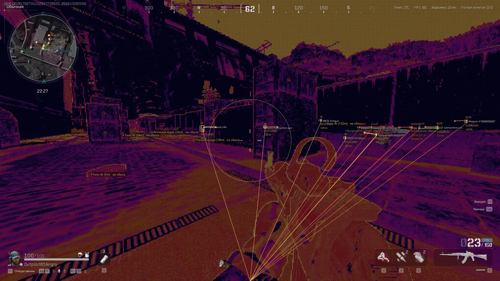Скриншот чита NNcheats для Delta Force - 7