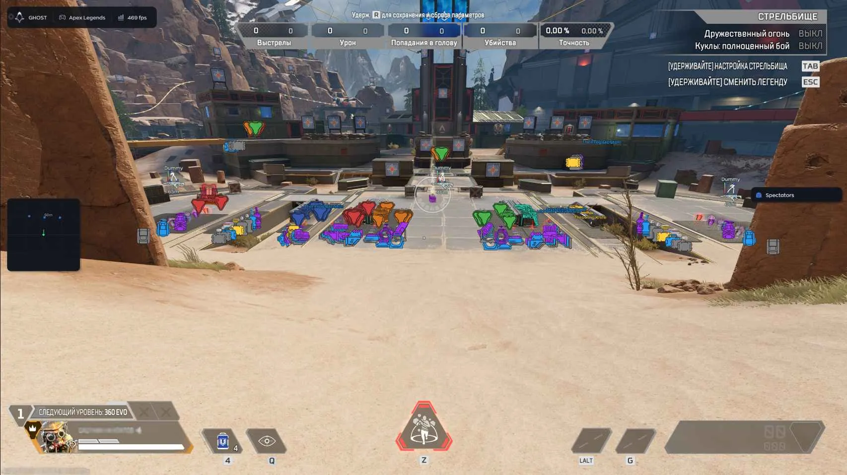 Скриншот чита Ghost для Apex Legends - 5