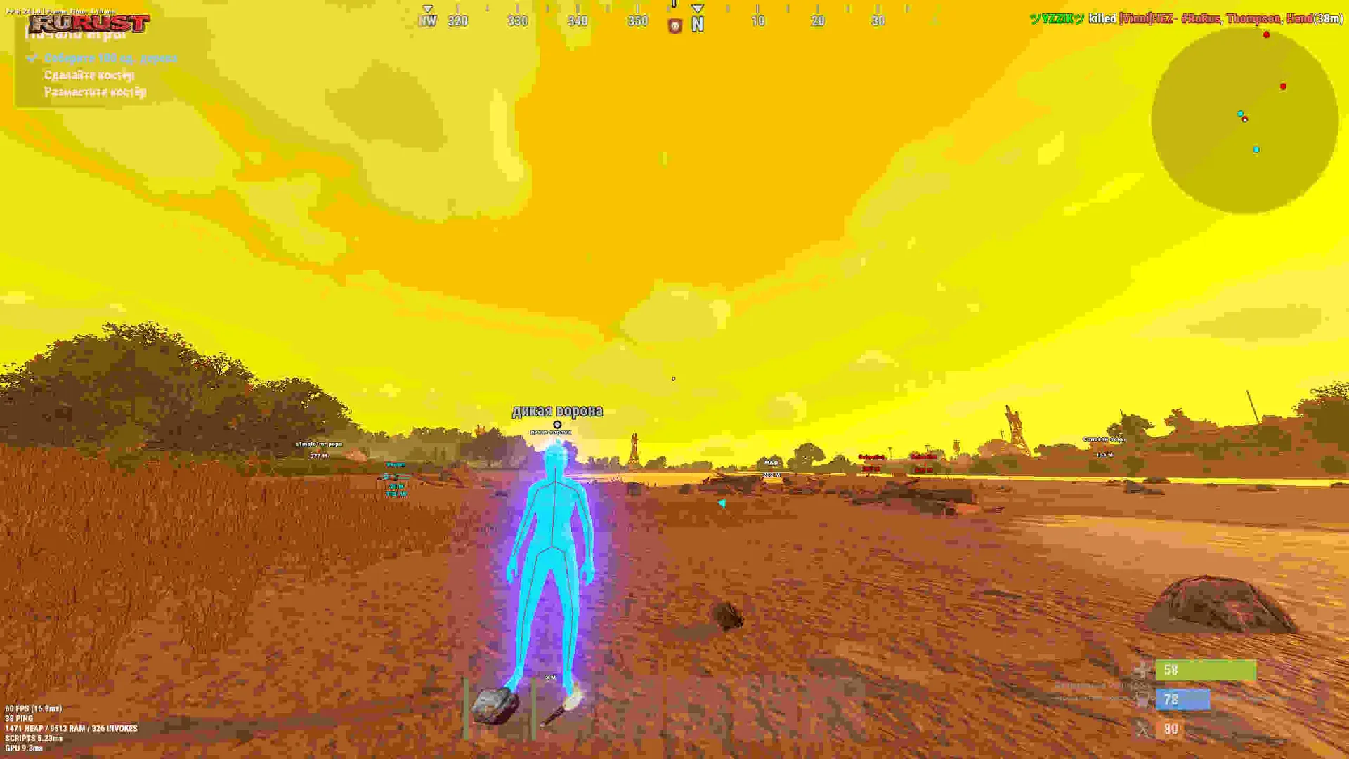 Скриншот чита Agrotek для Rust - 2