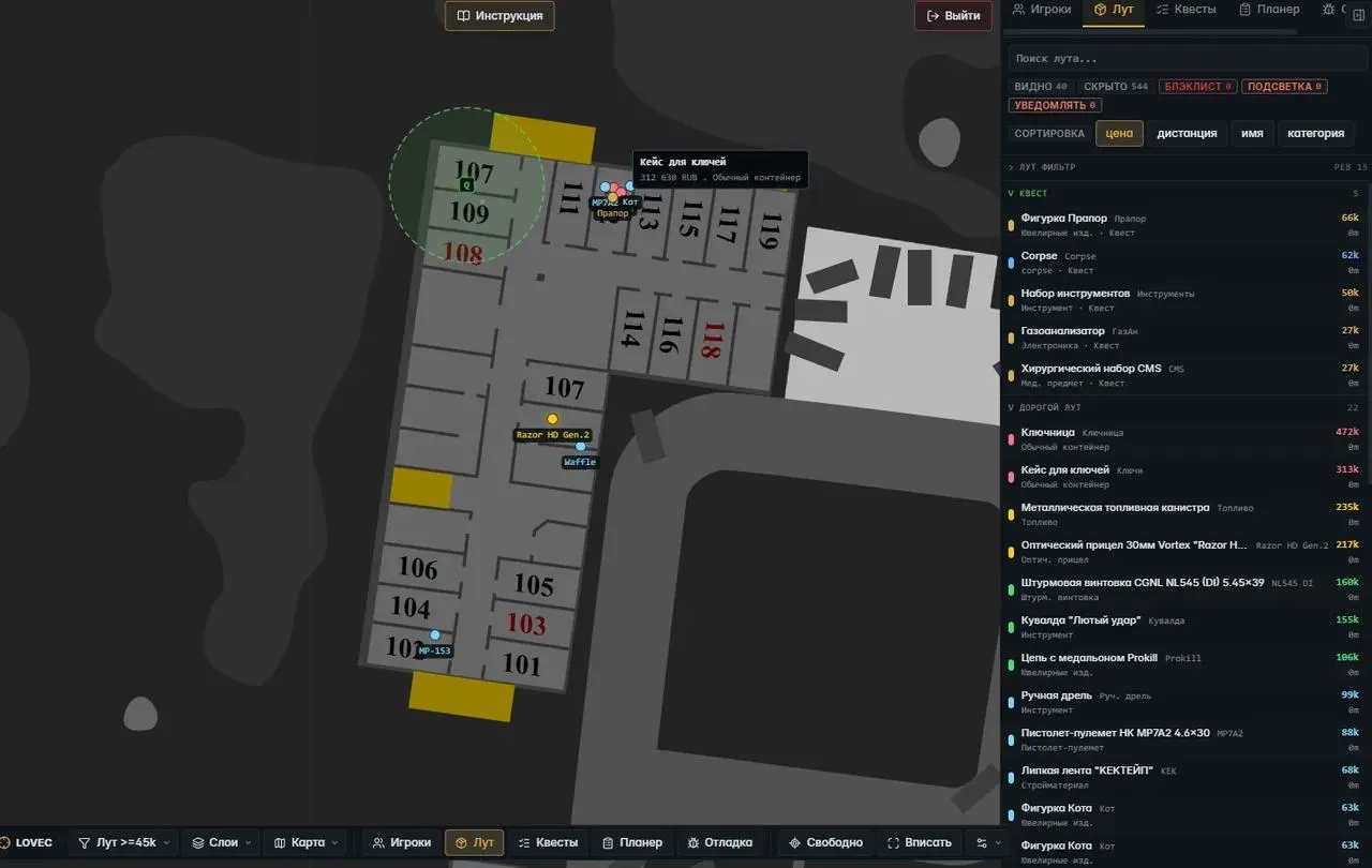 Lovec Radar cheat for Escape From Tarkov - screenshot 4