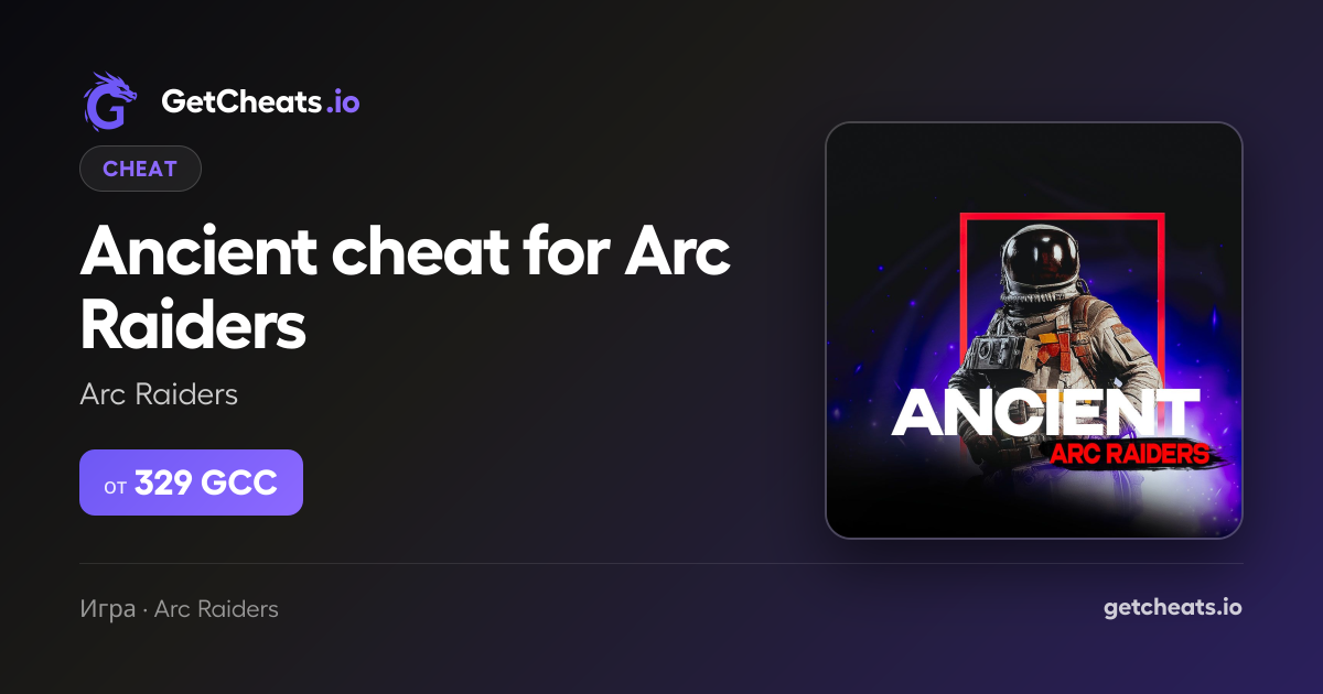 Ancient Cheat for Arc Raiders — Download Private Hack with Aimbot & ESP ...