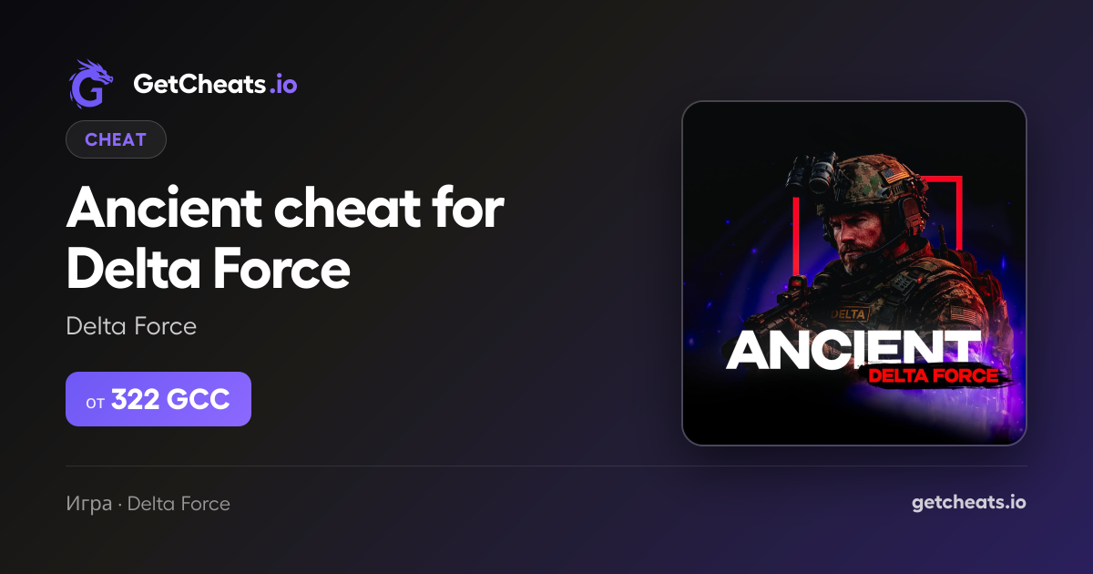 Buy Ancient Cheat for Delta Force — Best hacks for delta | GetCheats.io