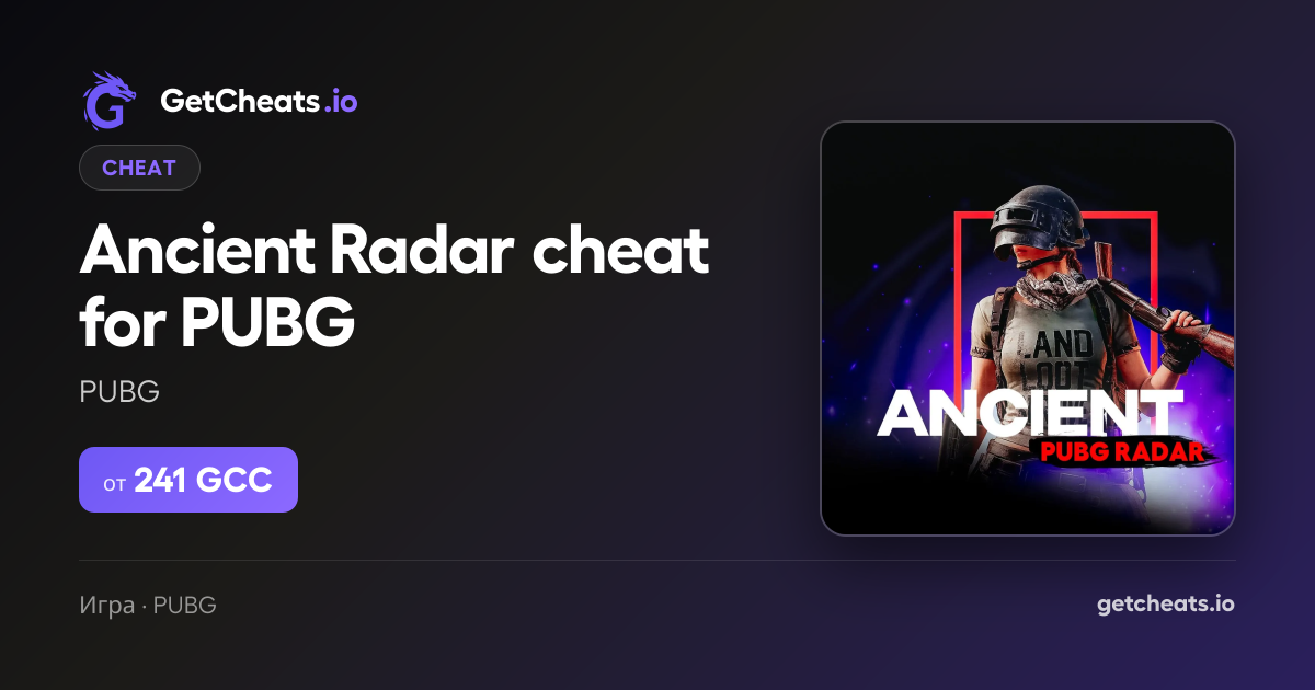 Buy Ancient Radar Cheat for PUBG — Web Radar, Loot, Skin Changer ...