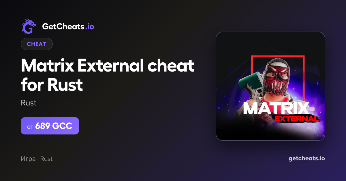 Matrix External – the best cheat for Rust: buy and dominate! | GetCheats.io