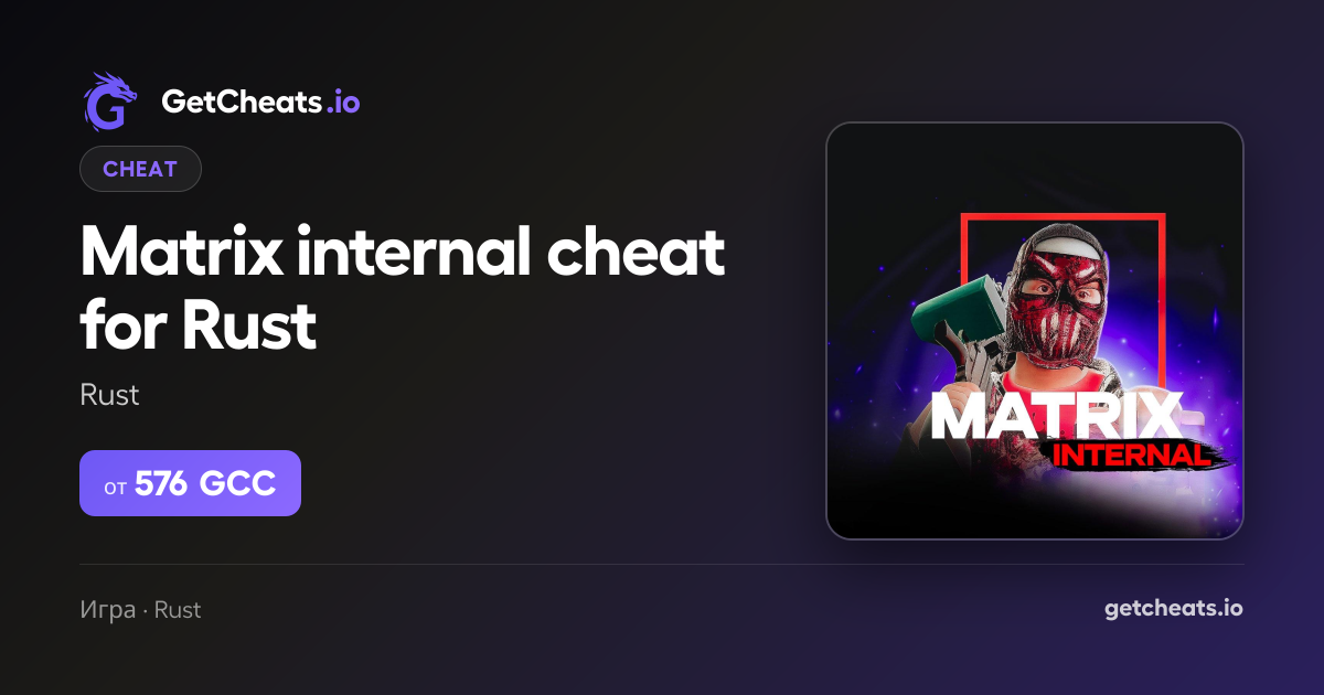 Matrix Internal Rust Cheat – Advanced software with aim, ESP, radar ...