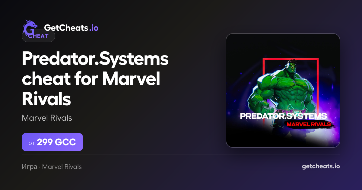 Predator.Systems Marvel Rivals — Precise Aimbot and Customizable ESP ...