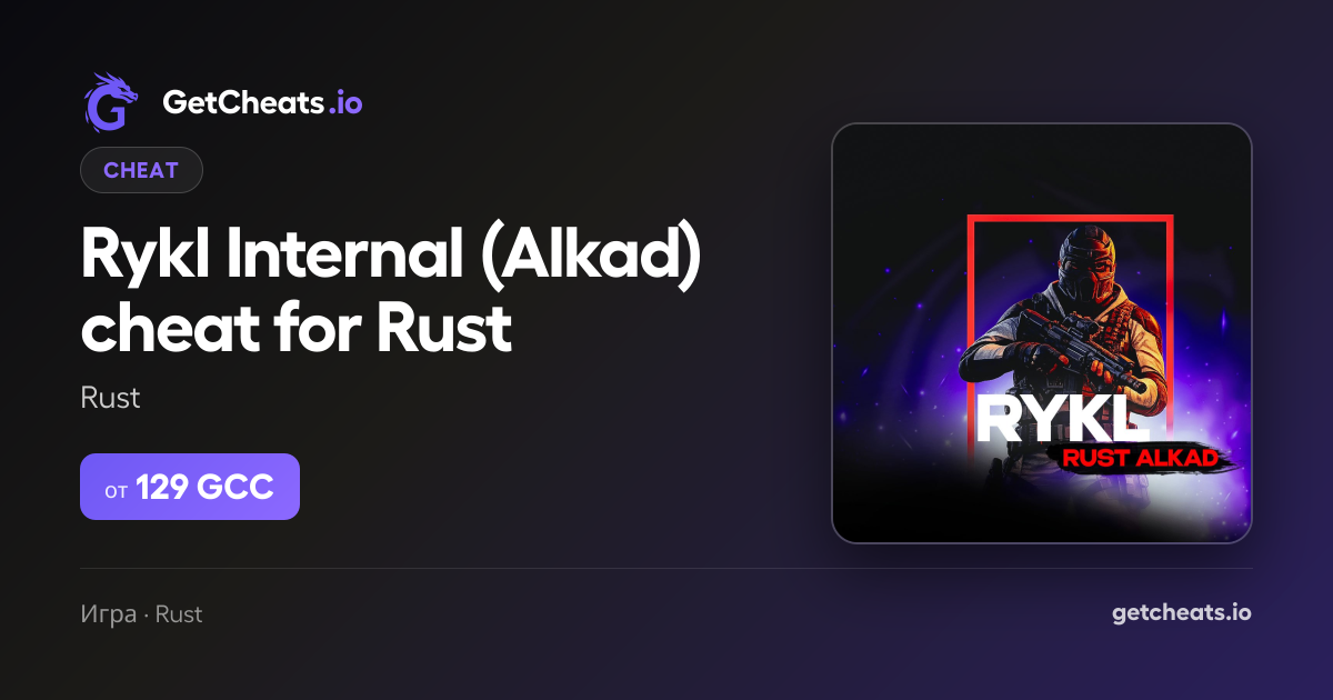 Rykl Internal Alkad — Rust Cheat for Cracked Servers with Aimbot & ESP ...