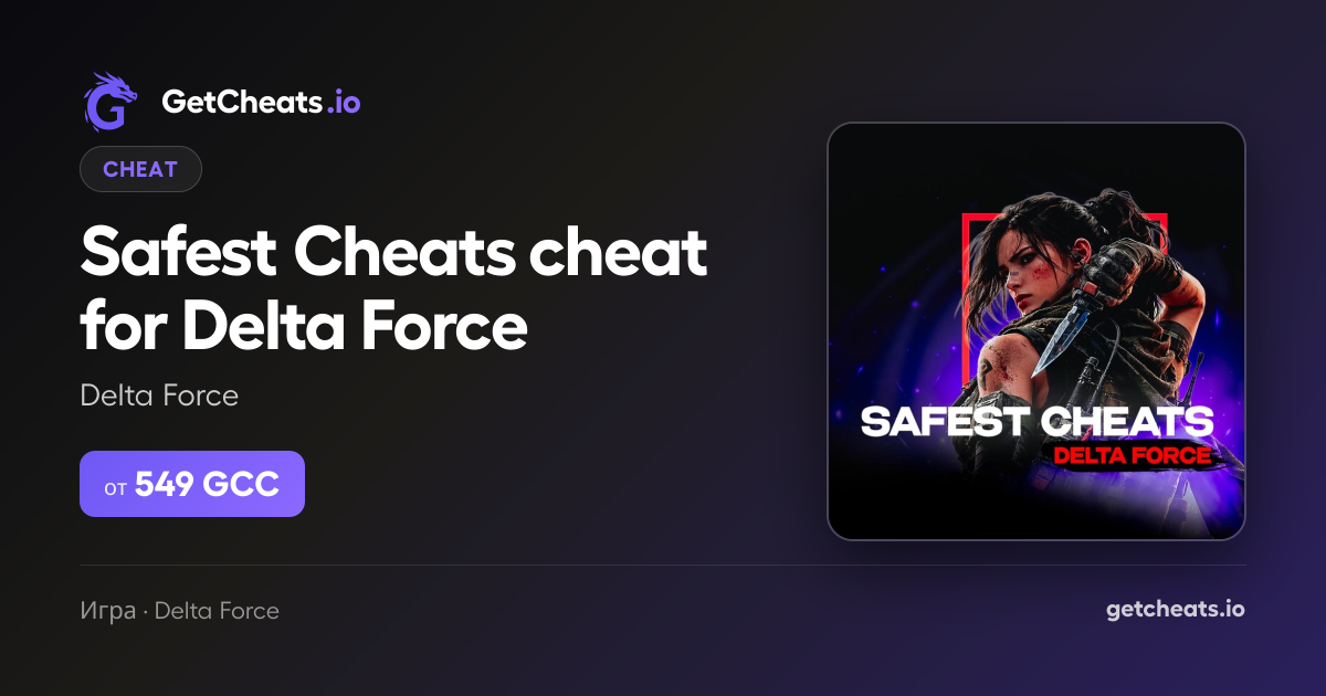 Safest Cheats for Delta Force - ESP and Aimbot with Custom Parameters ...